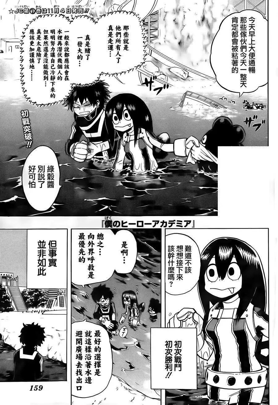 第16回