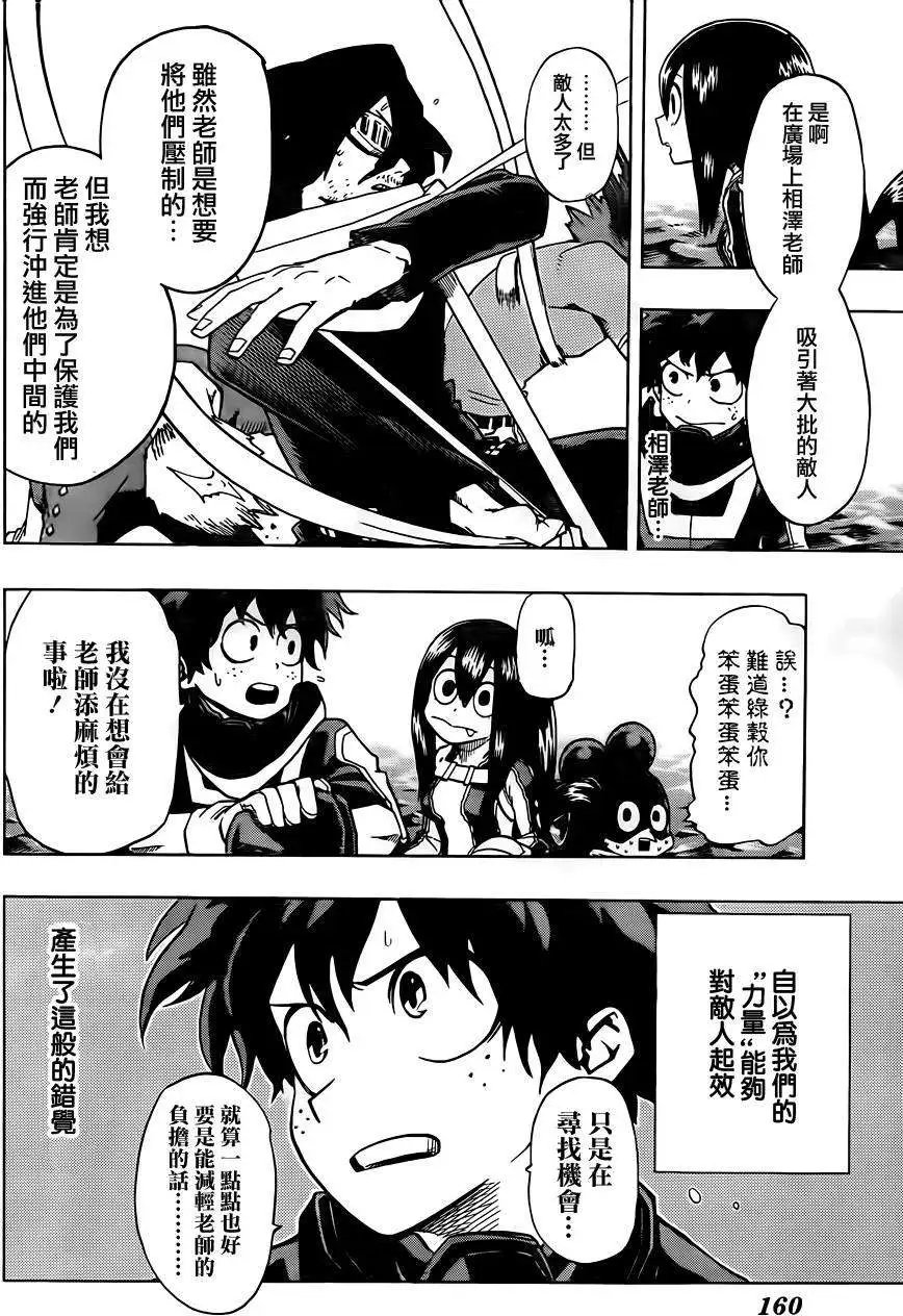 第16回
