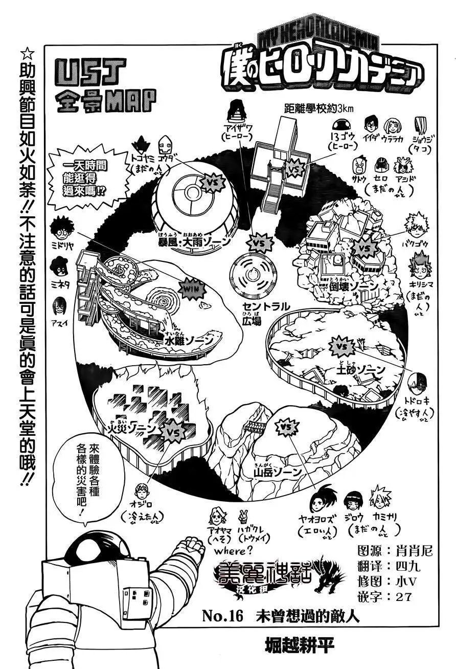 第16回