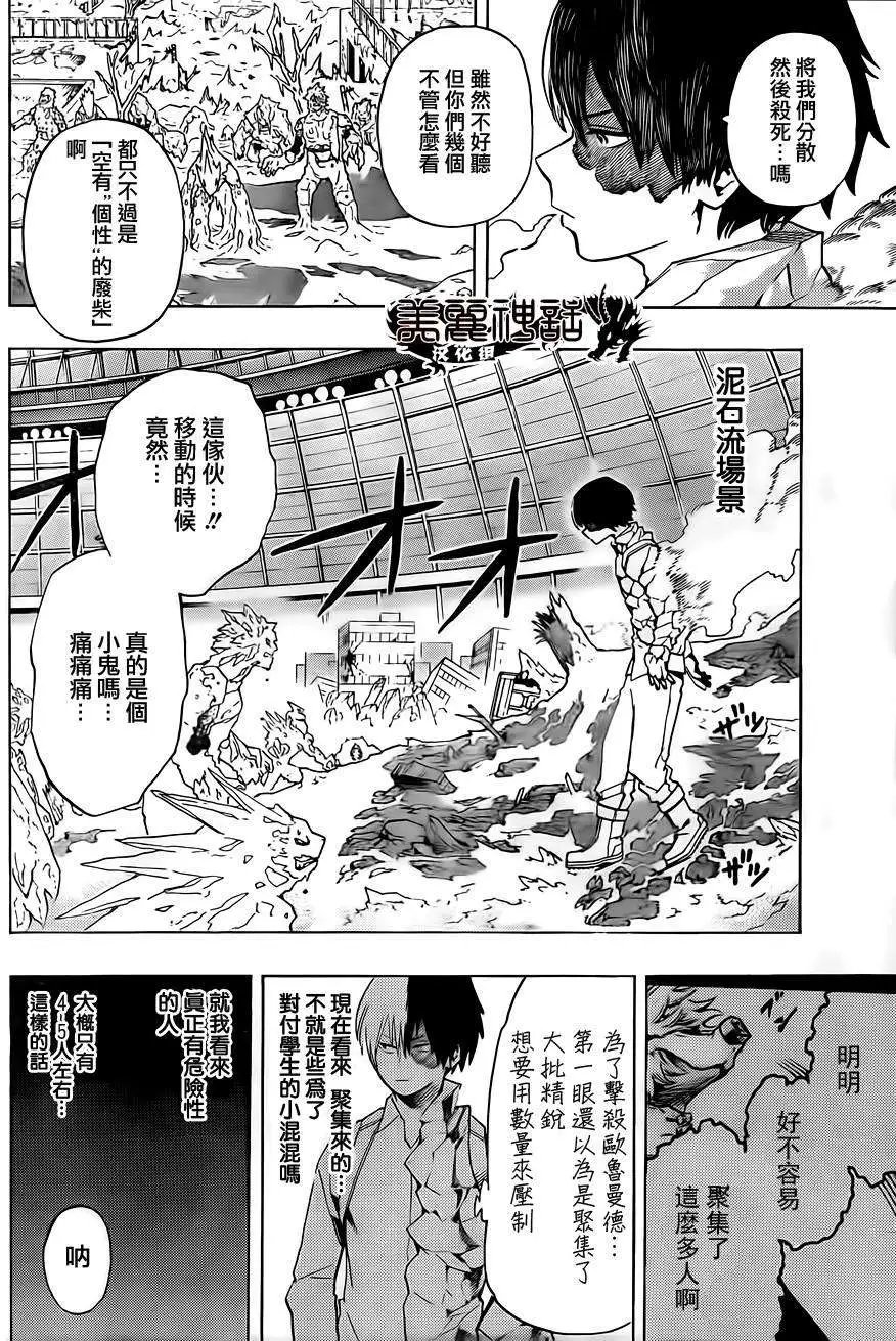 第16回