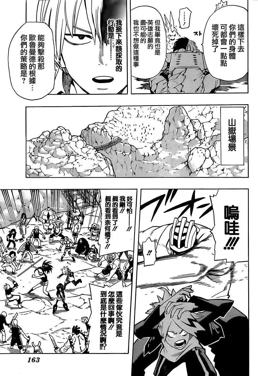 第16回