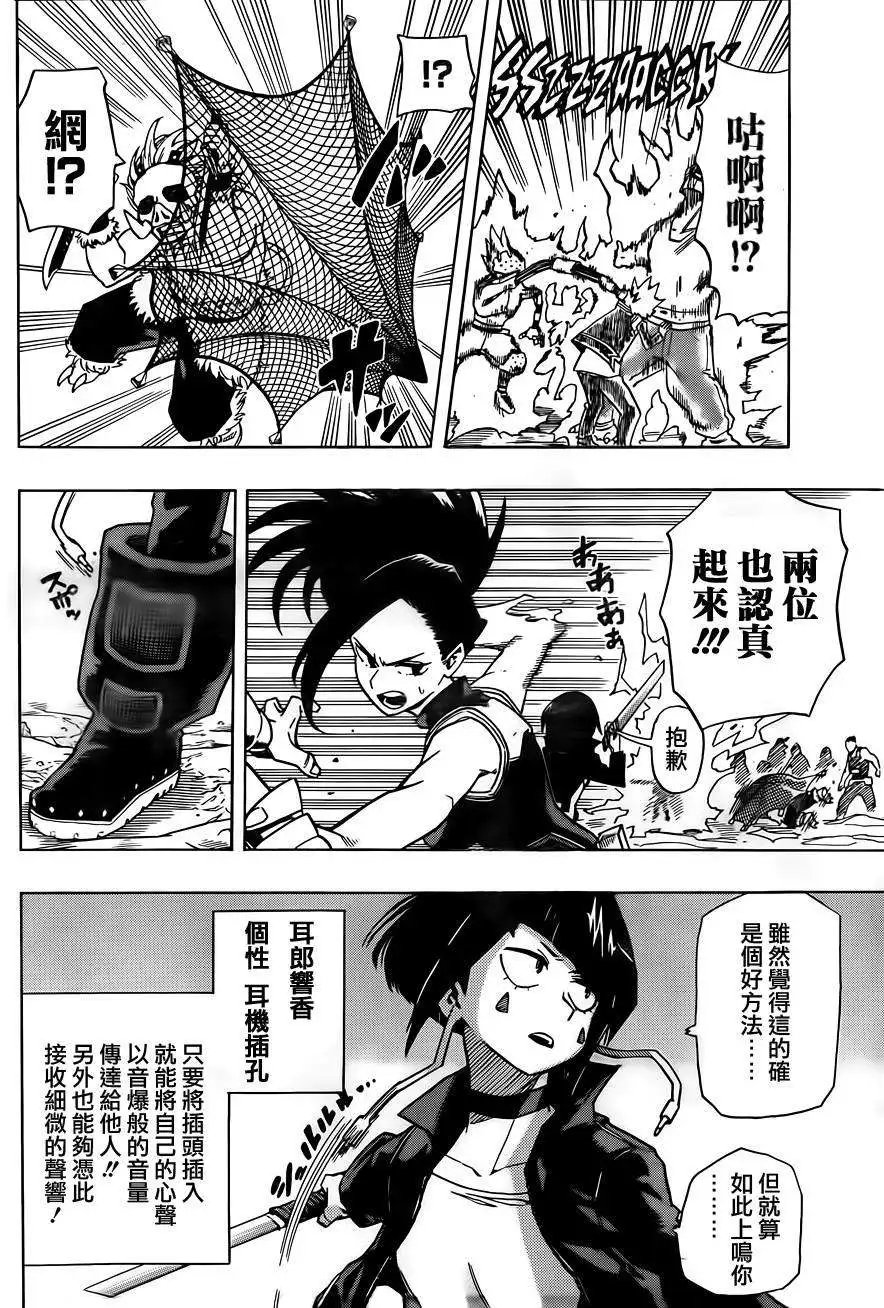 第16回