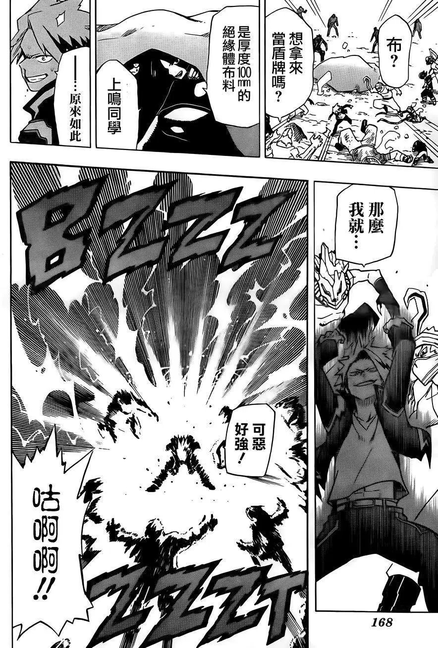 第16回