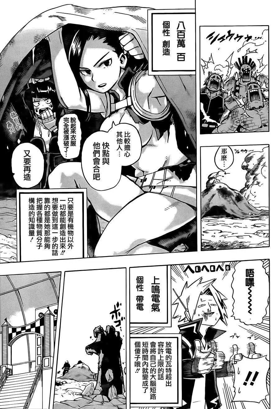 第16回