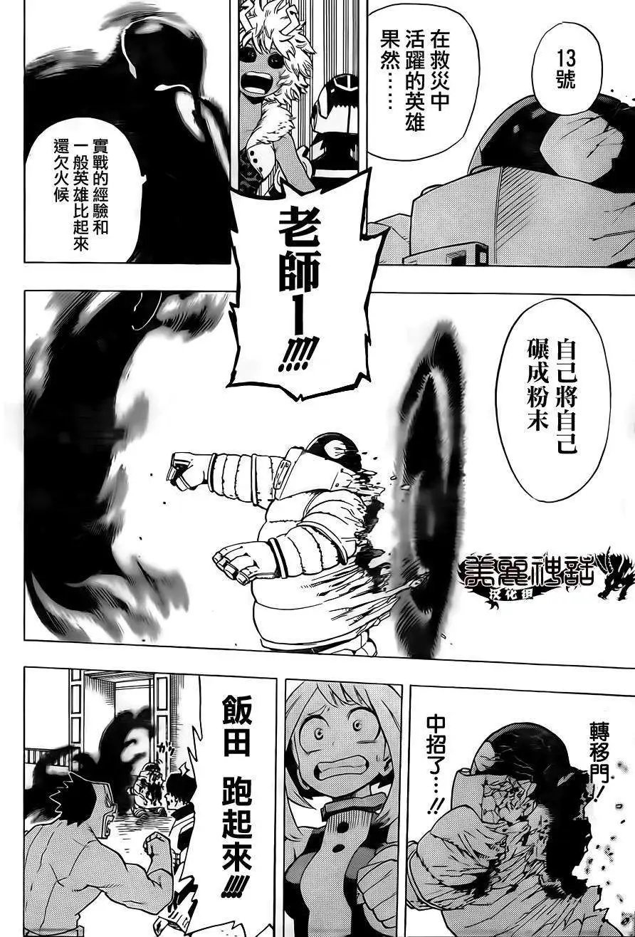 第16回