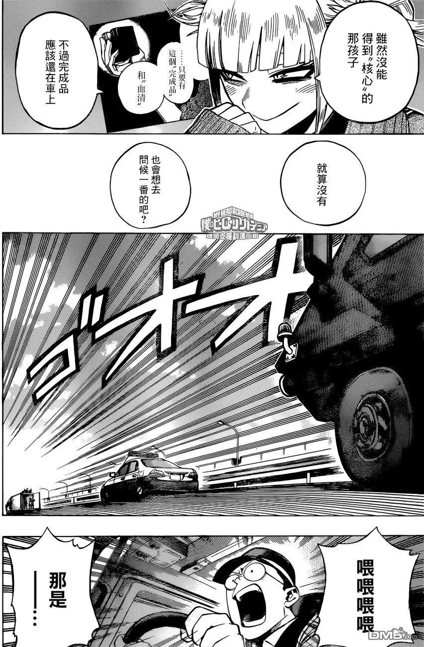 第160回 高速路