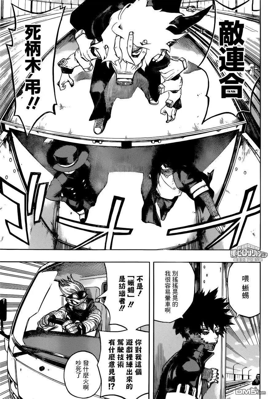 第160回 高速路