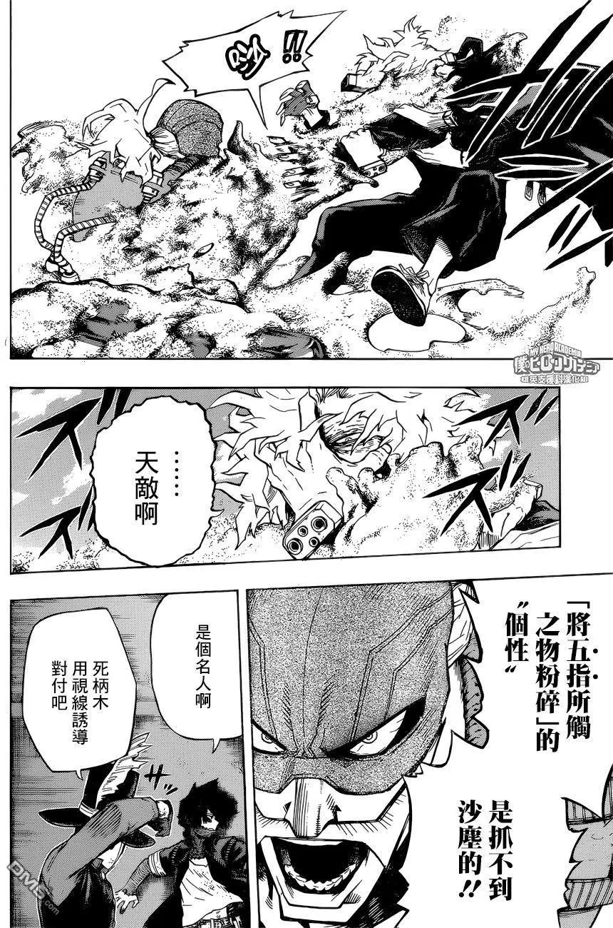 第160回 高速路