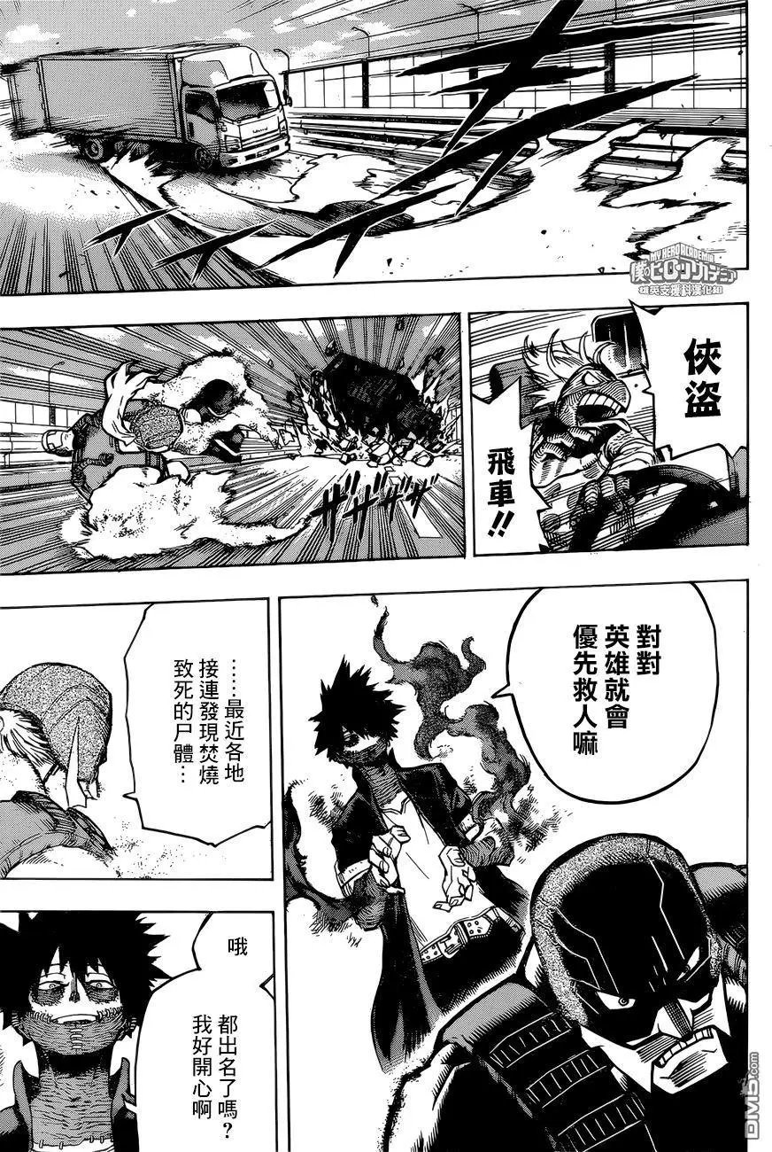 第160回 高速路