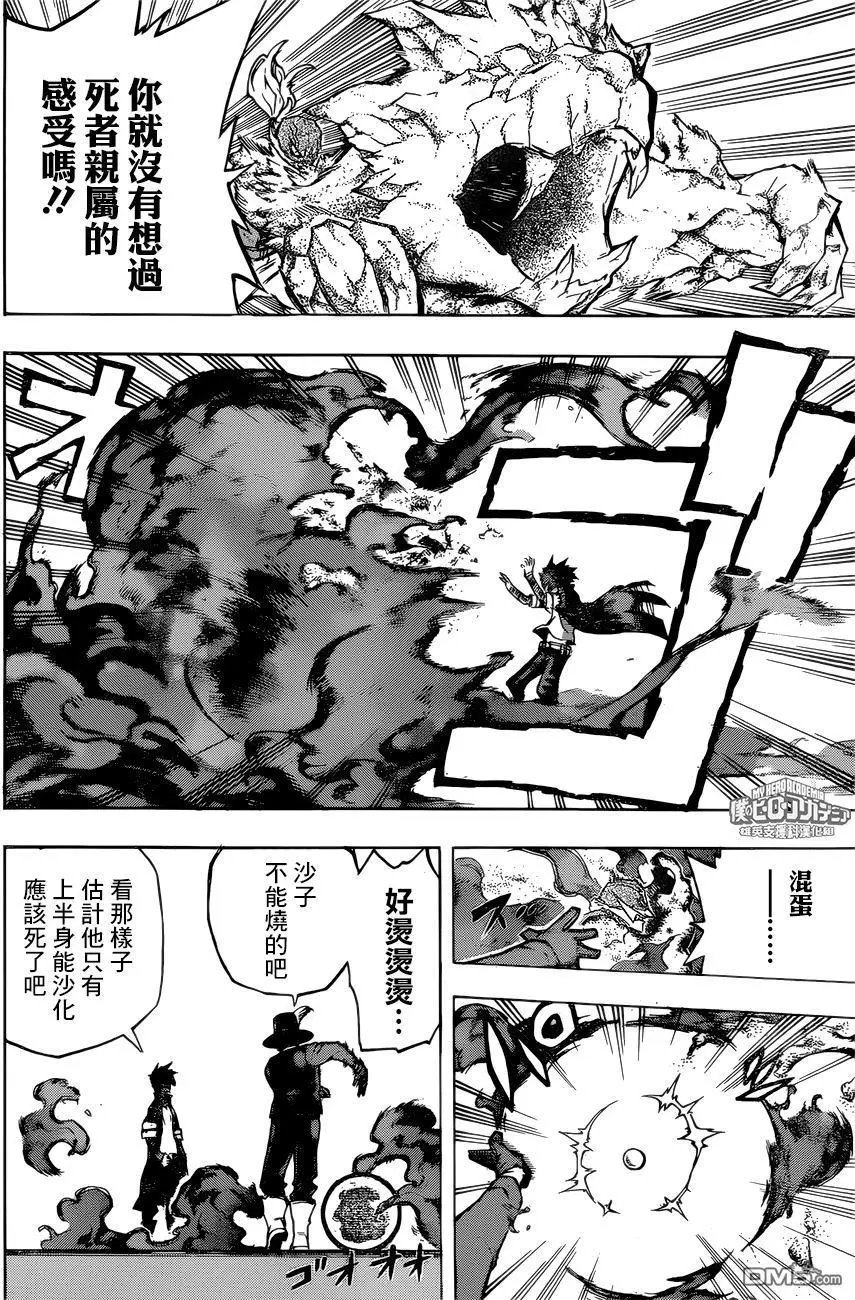 第160回 高速路