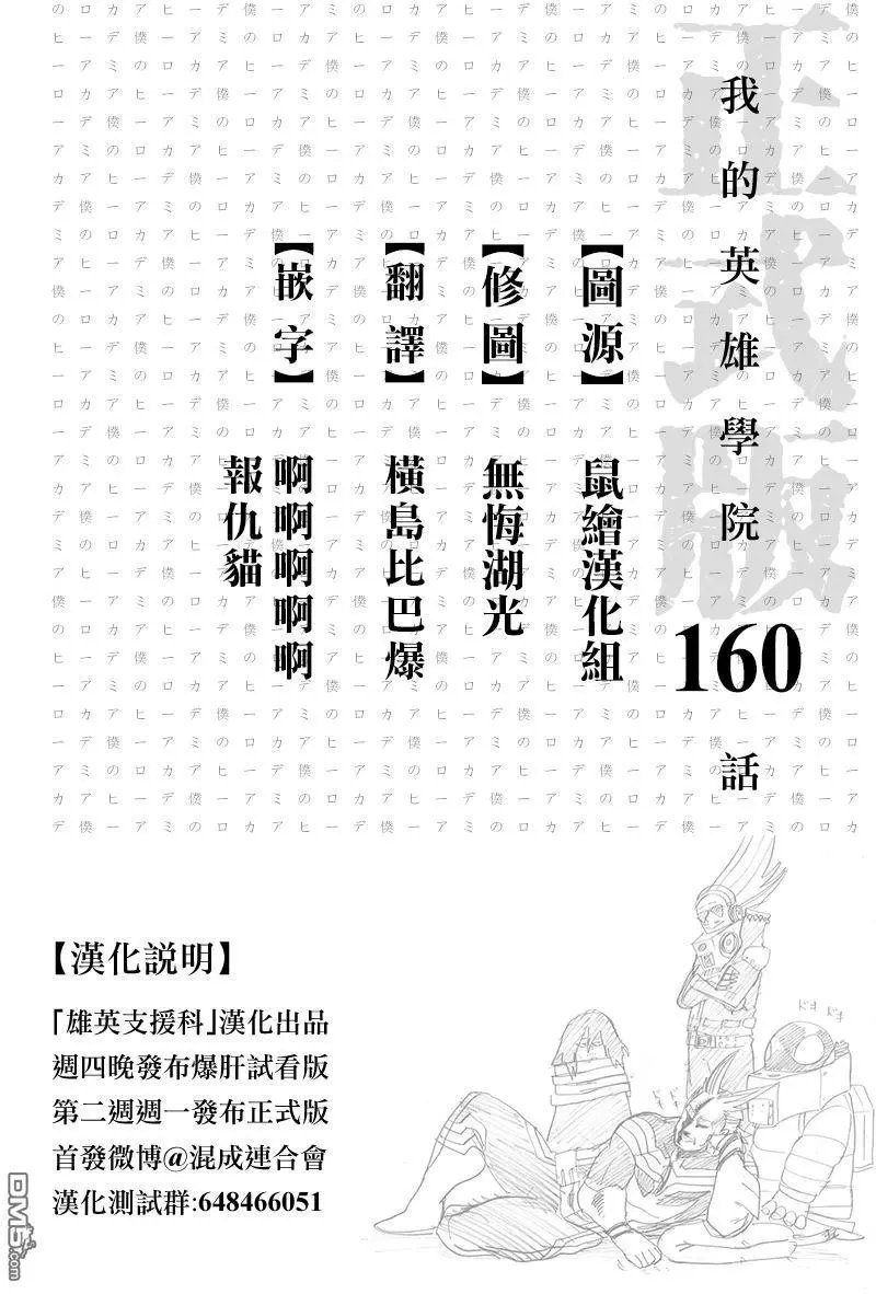 第160回 高速路