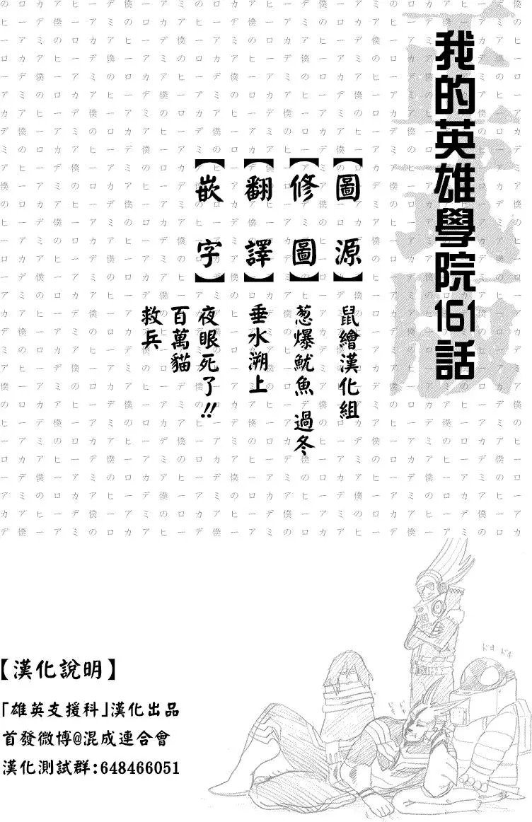 第161回