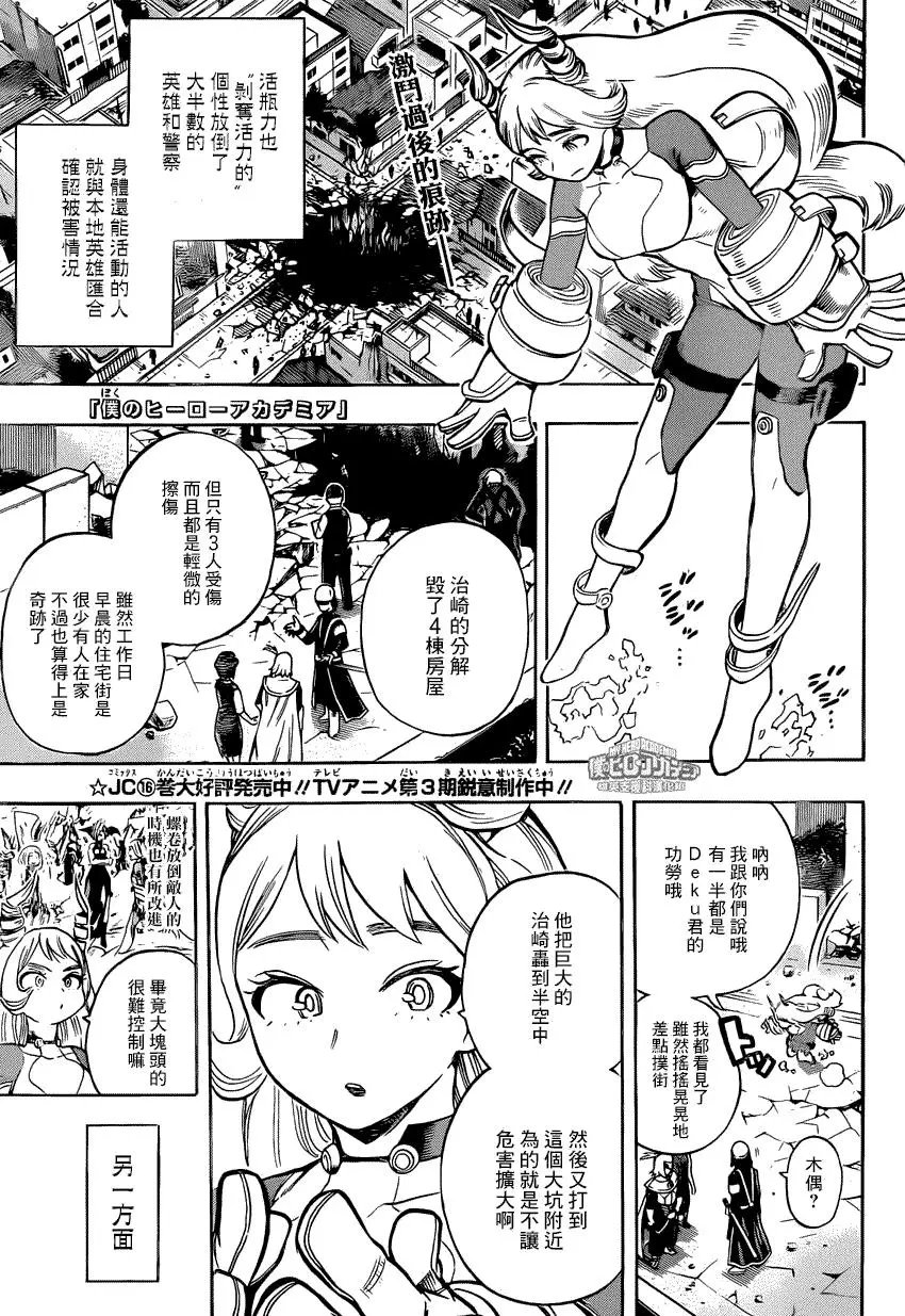 第161回