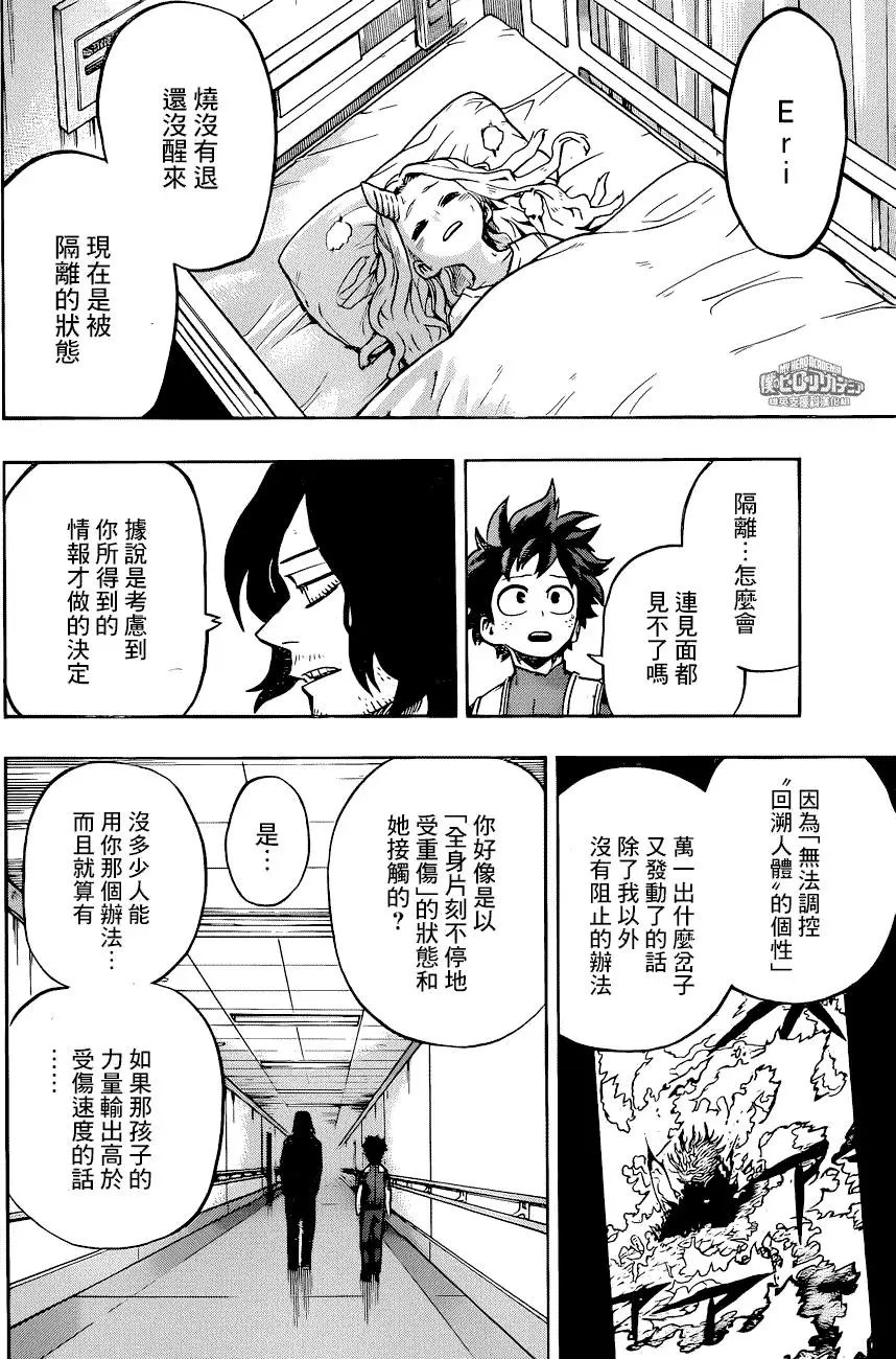 第161回