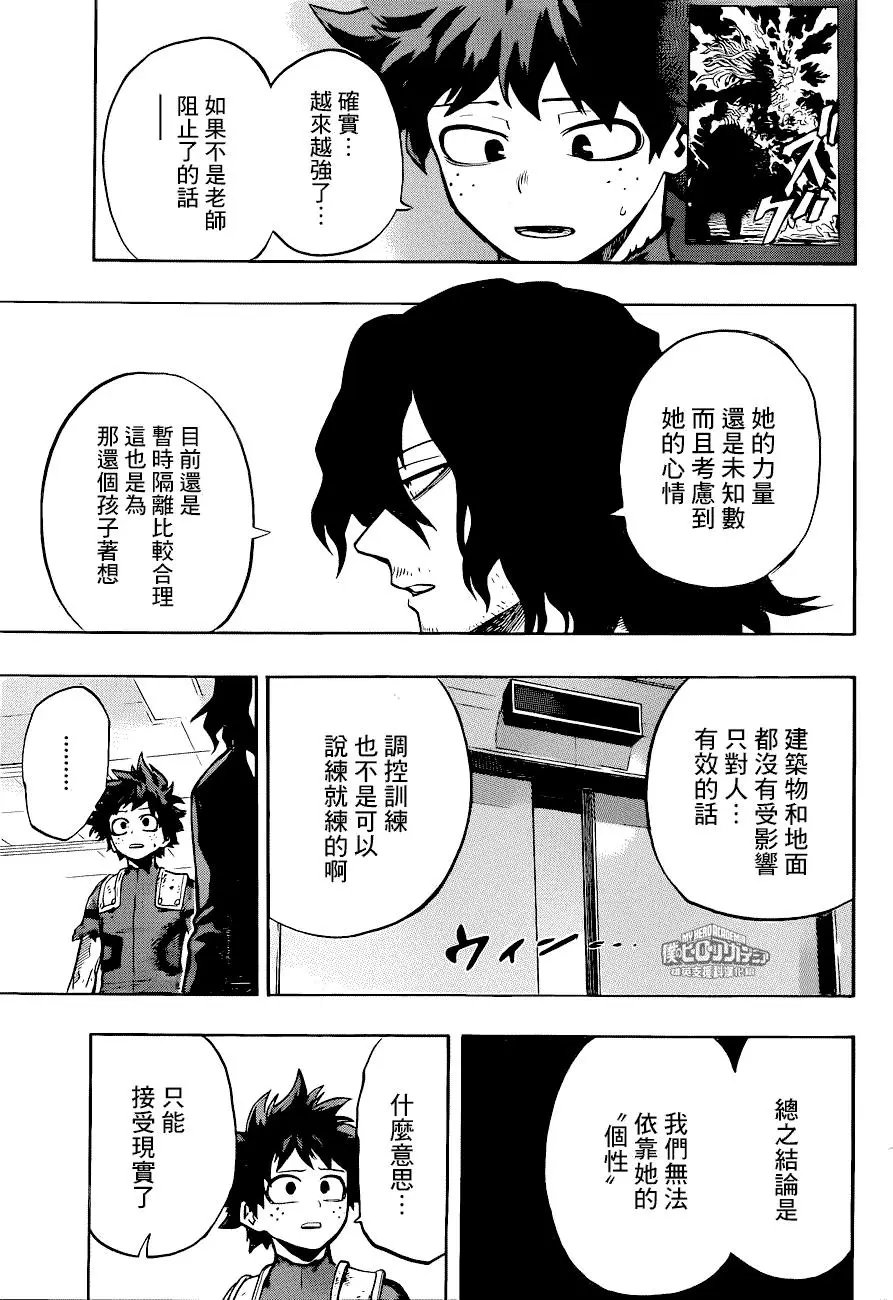 第161回