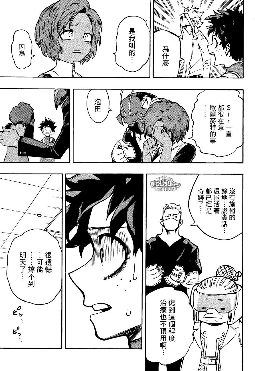 第161回
