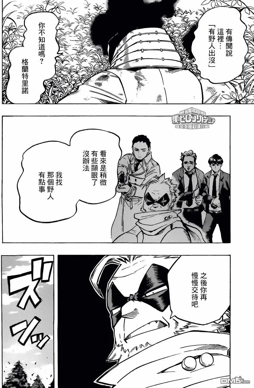 第162回 合适人选