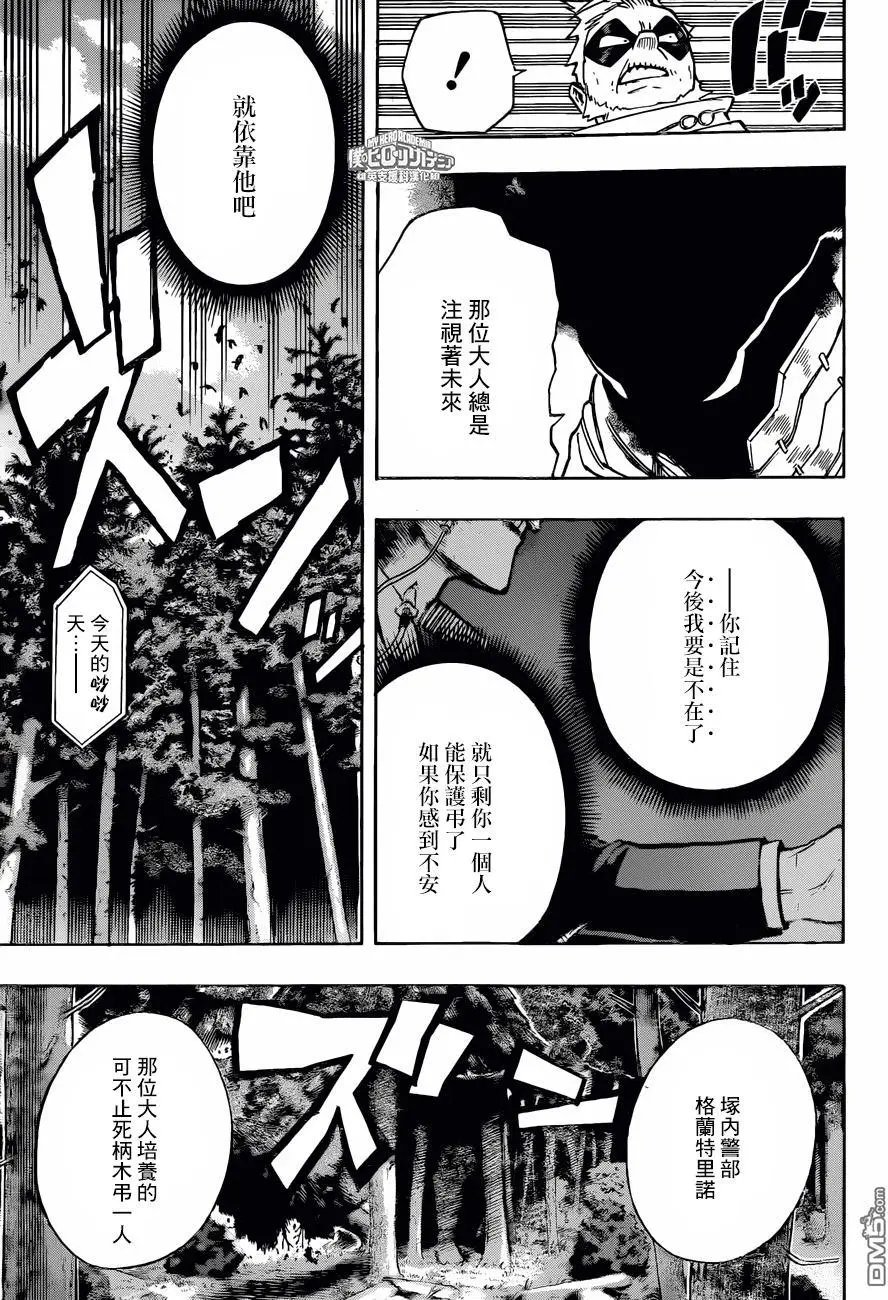 第162回 合适人选