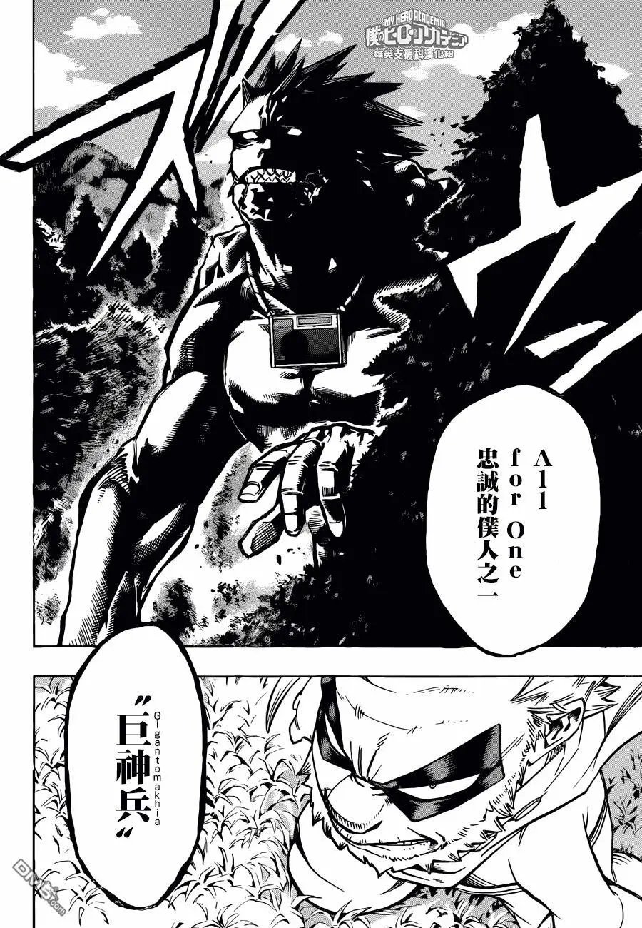 第162回 合适人选