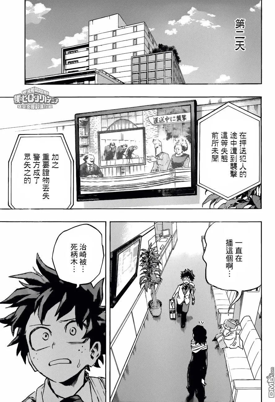 第162回 合适人选