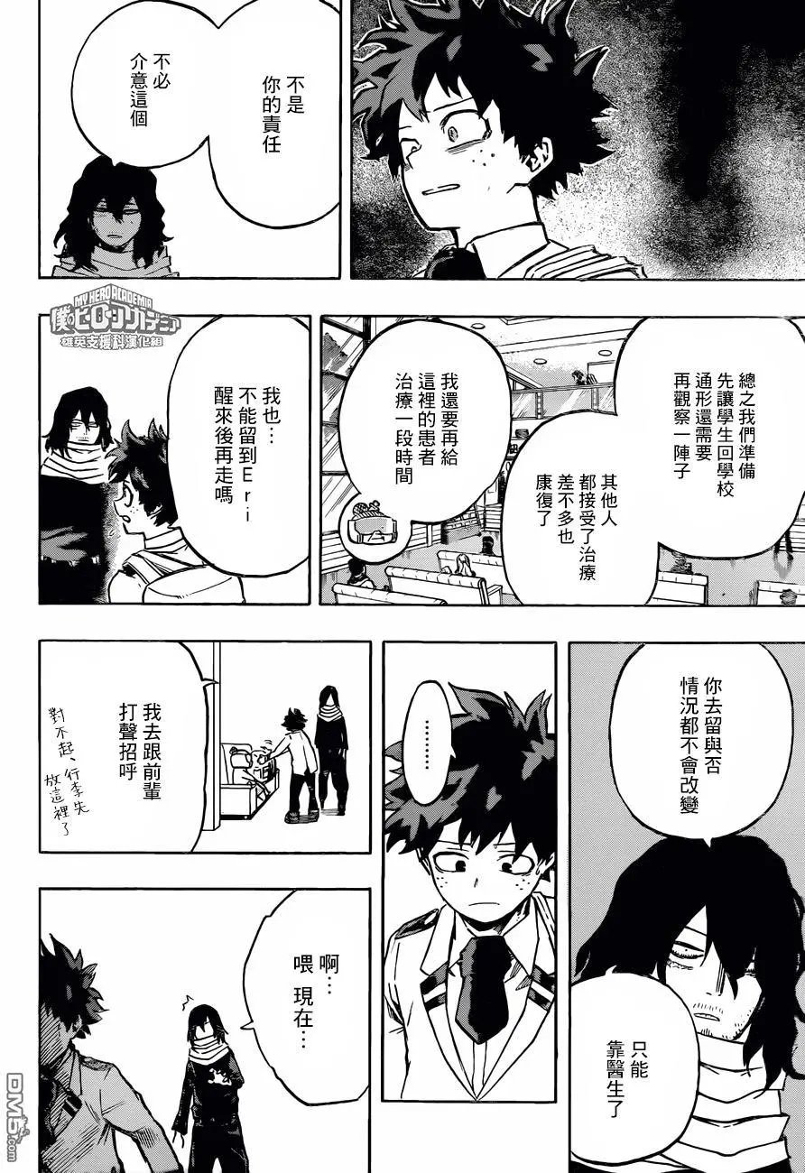 第162回 合适人选