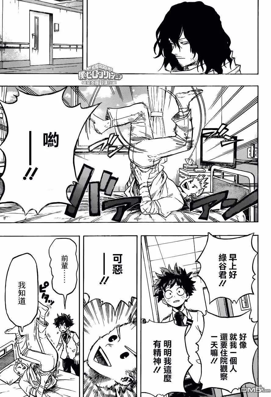 第162回 合适人选