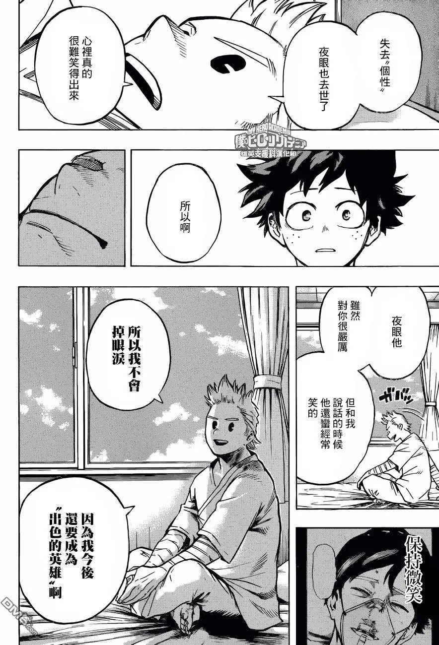 第162回 合适人选