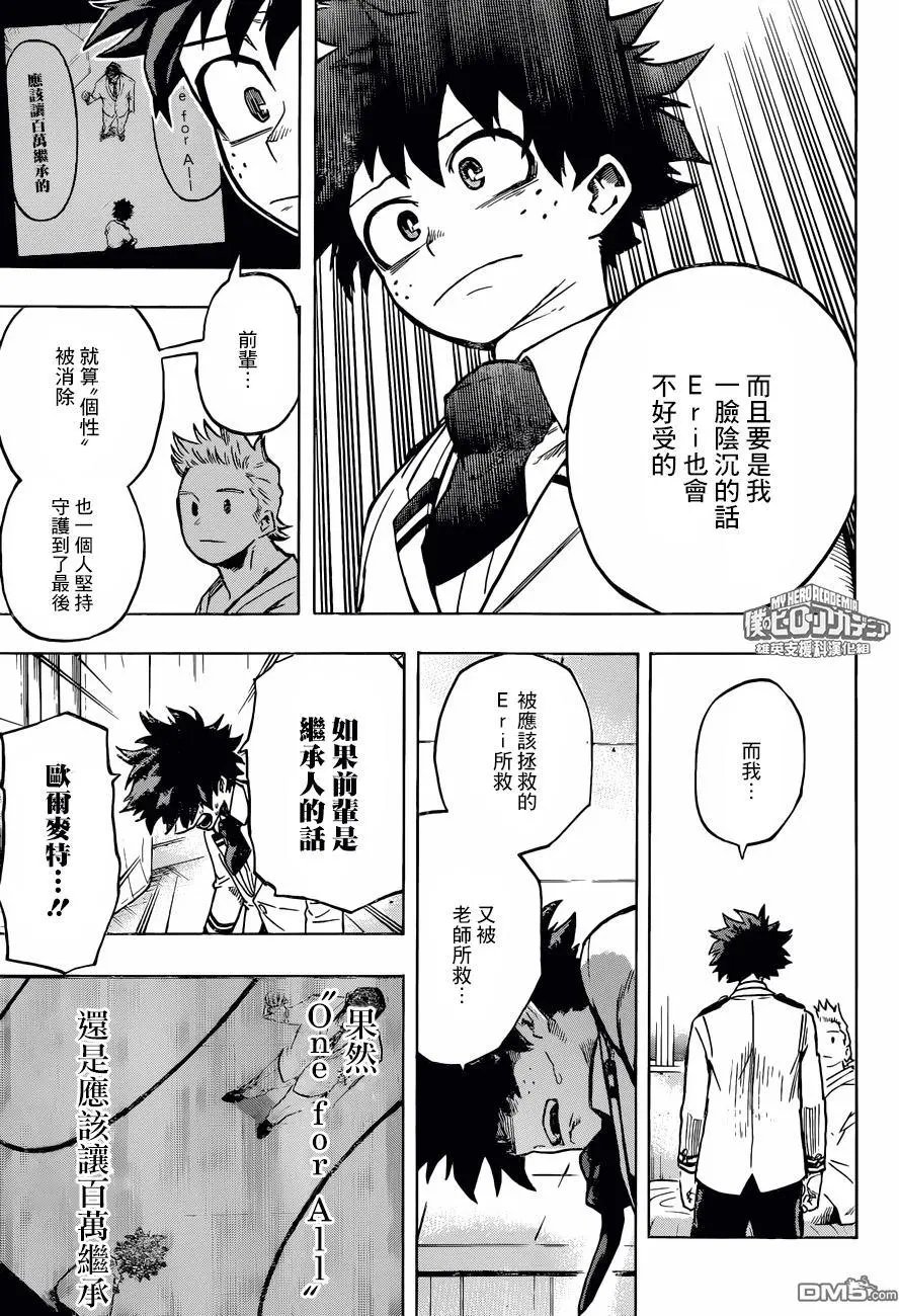 第162回 合适人选