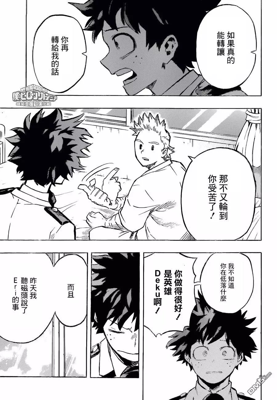 第162回 合适人选