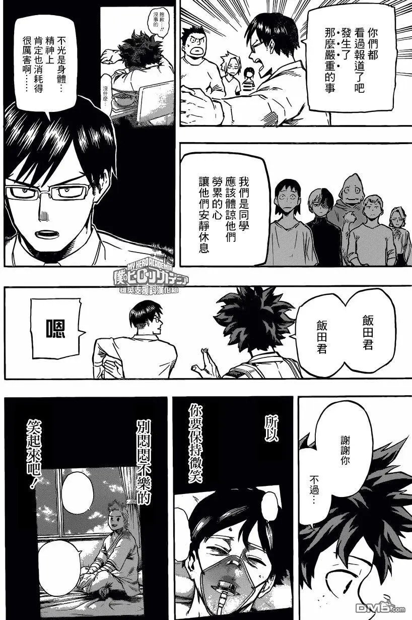 第163回 燃烟之火