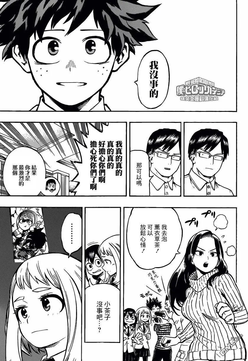 第163回 燃烟之火