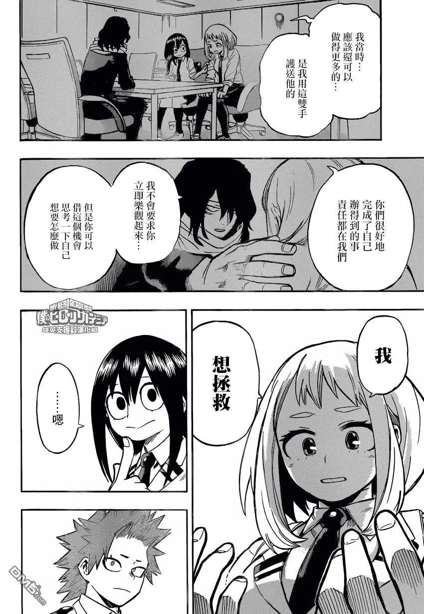 第163回 燃烟之火