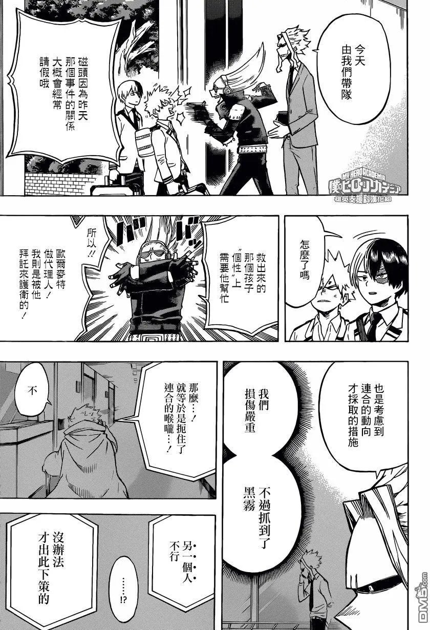 第163回 燃烟之火