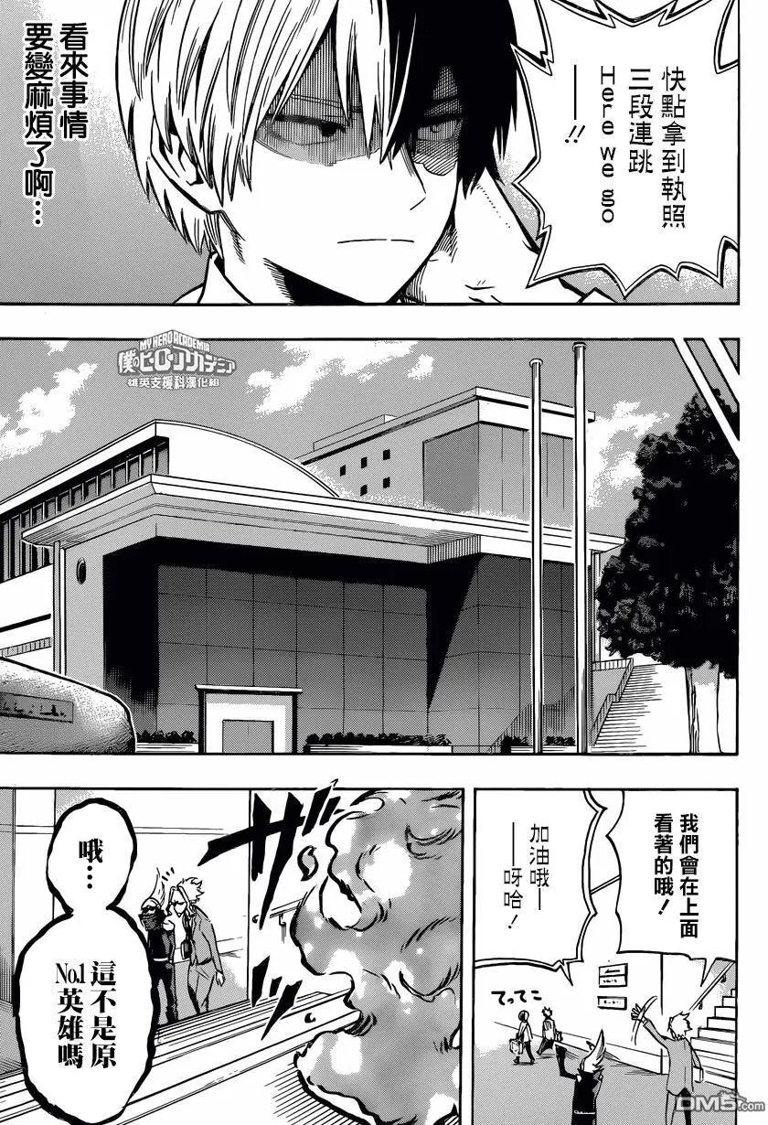 第163回 燃烟之火