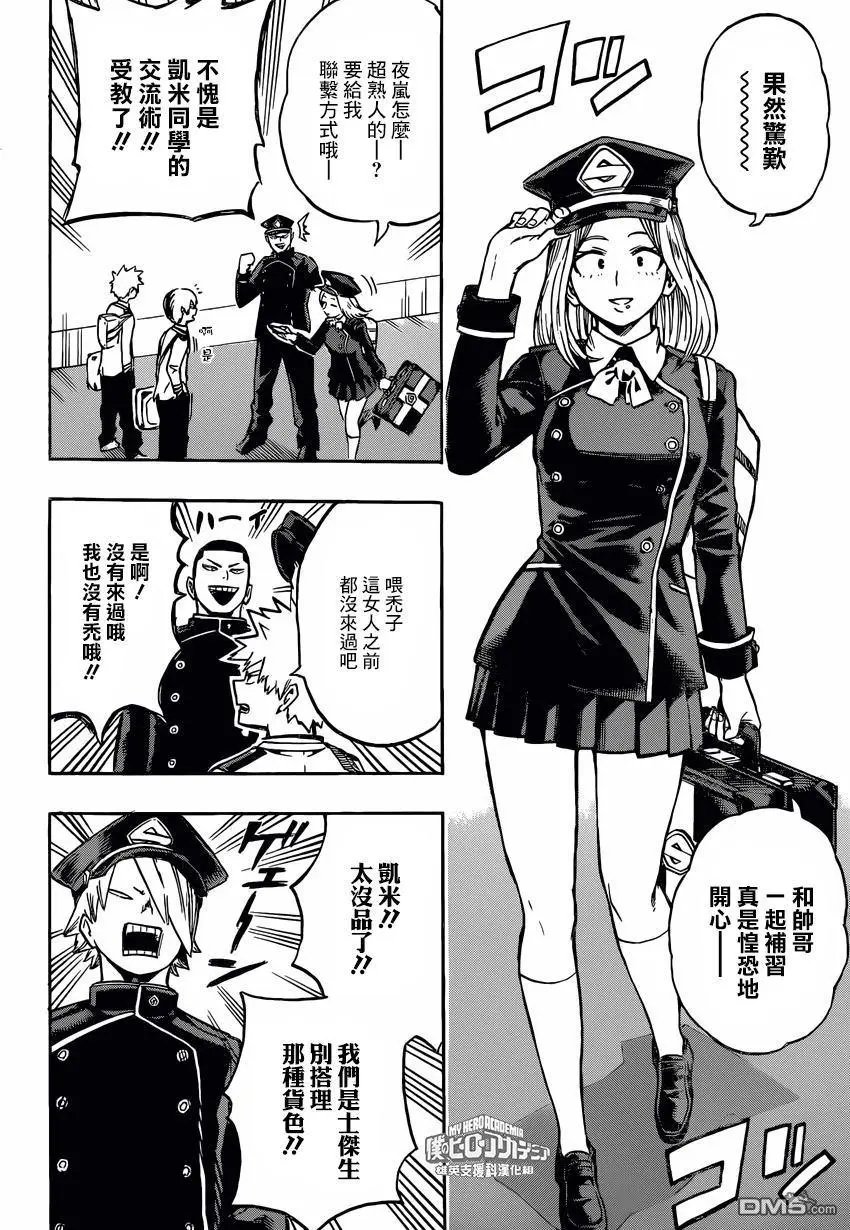 第163回 燃烟之火