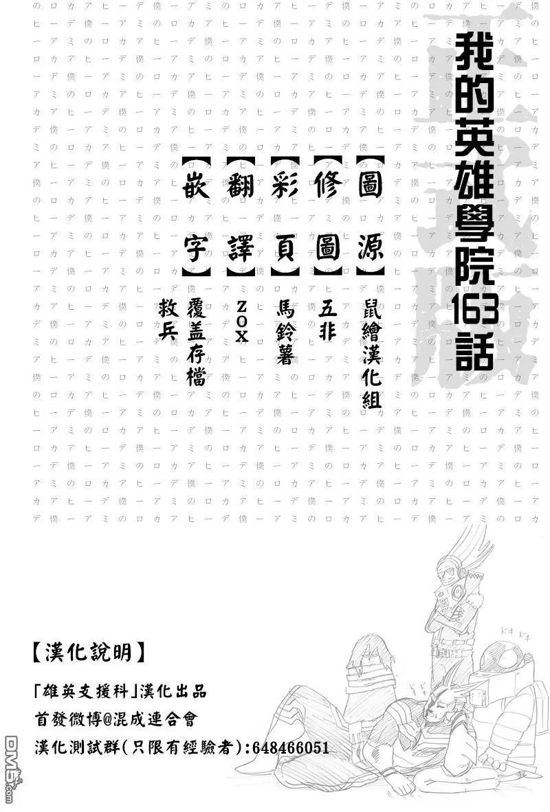 第163回 燃烟之火