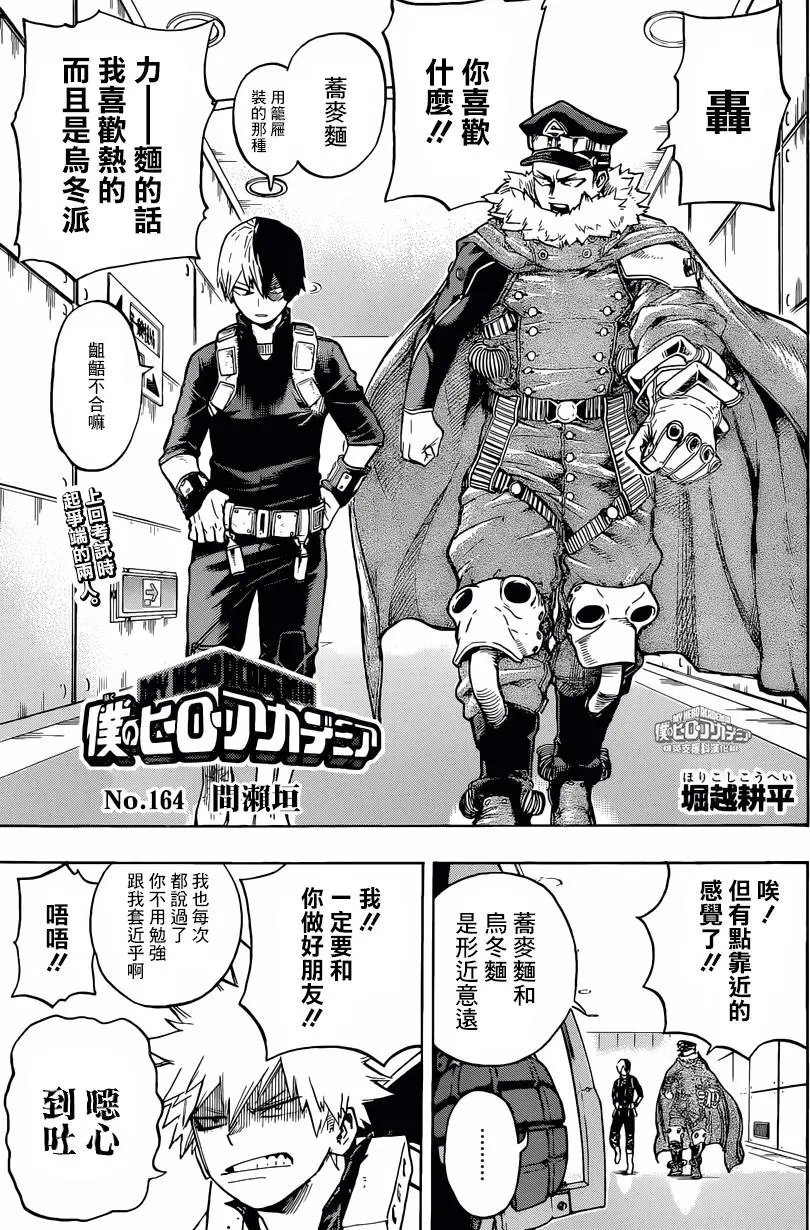 第164回 间濑垣