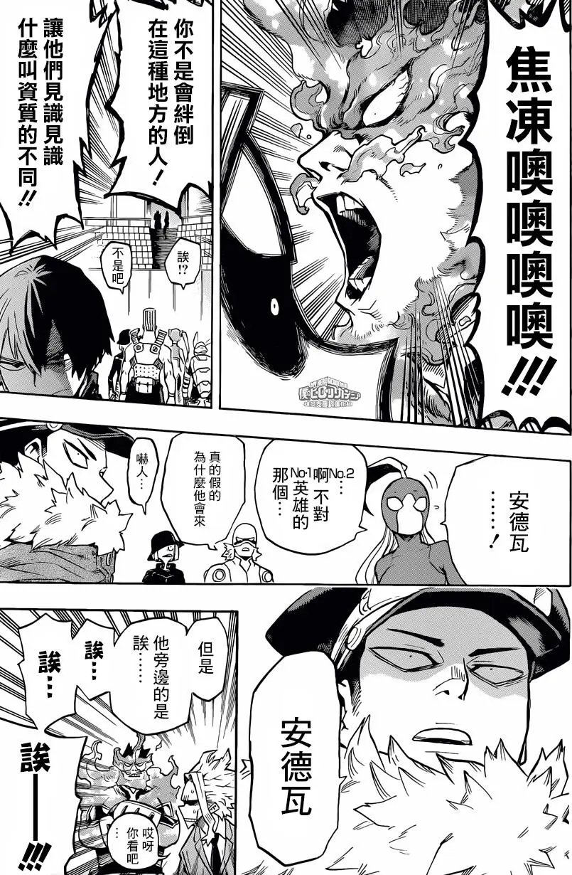 第164回 间濑垣