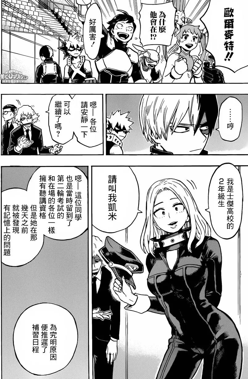 第164回 间濑垣