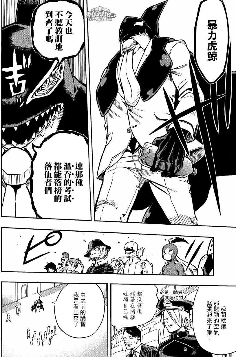 第164回 间濑垣