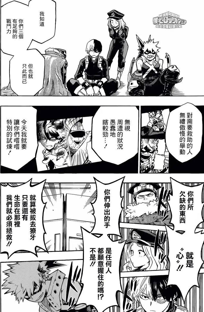 第164回 间濑垣