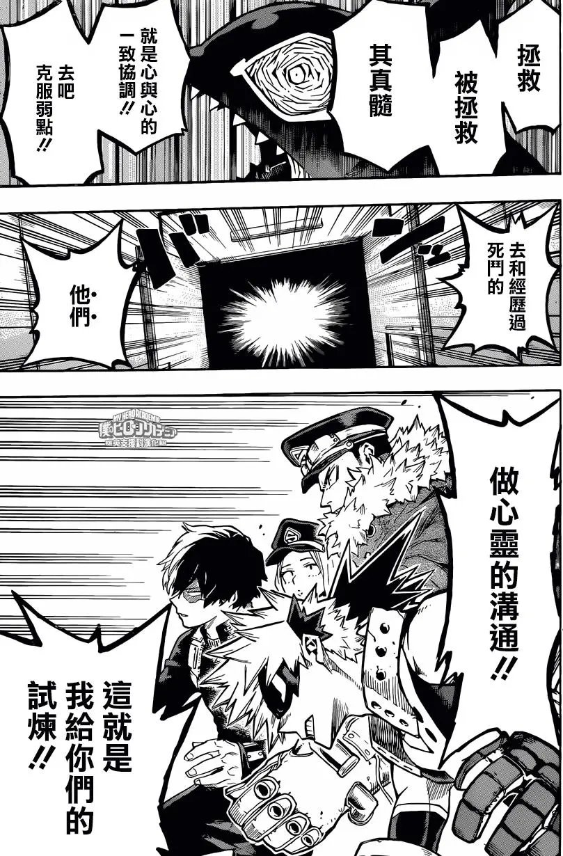 第164回 间濑垣