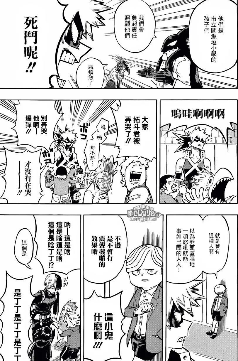 第164回 间濑垣
