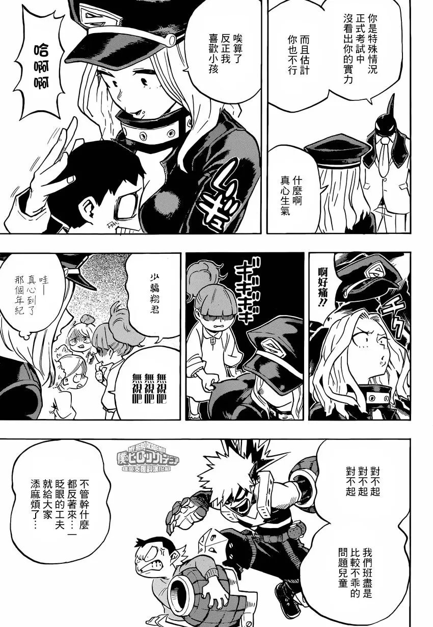 第164回 间濑垣