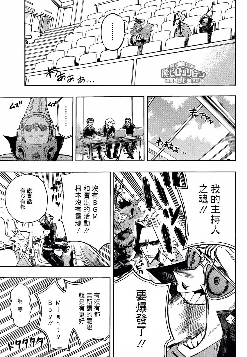 第164回 间濑垣