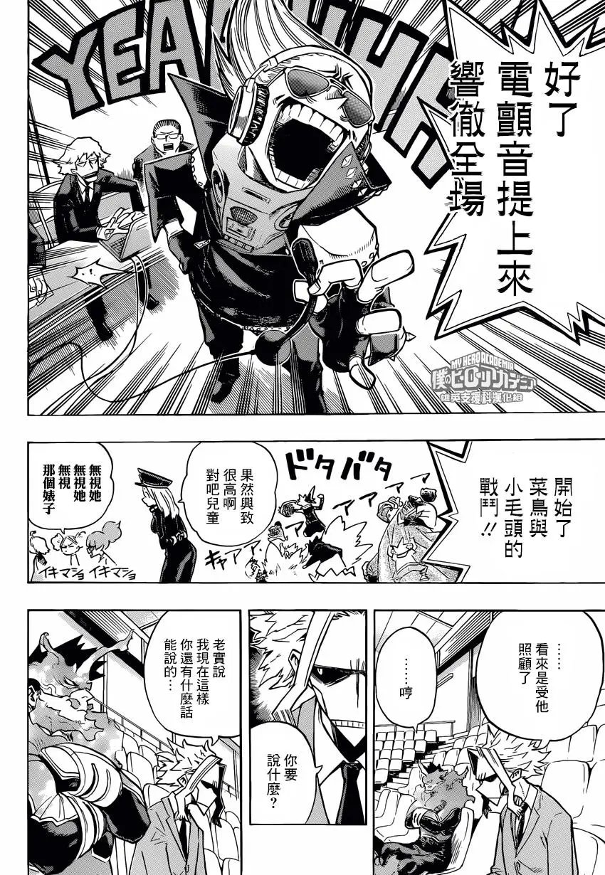 第164回 间濑垣