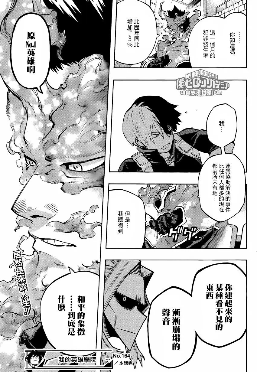 第164回 间濑垣