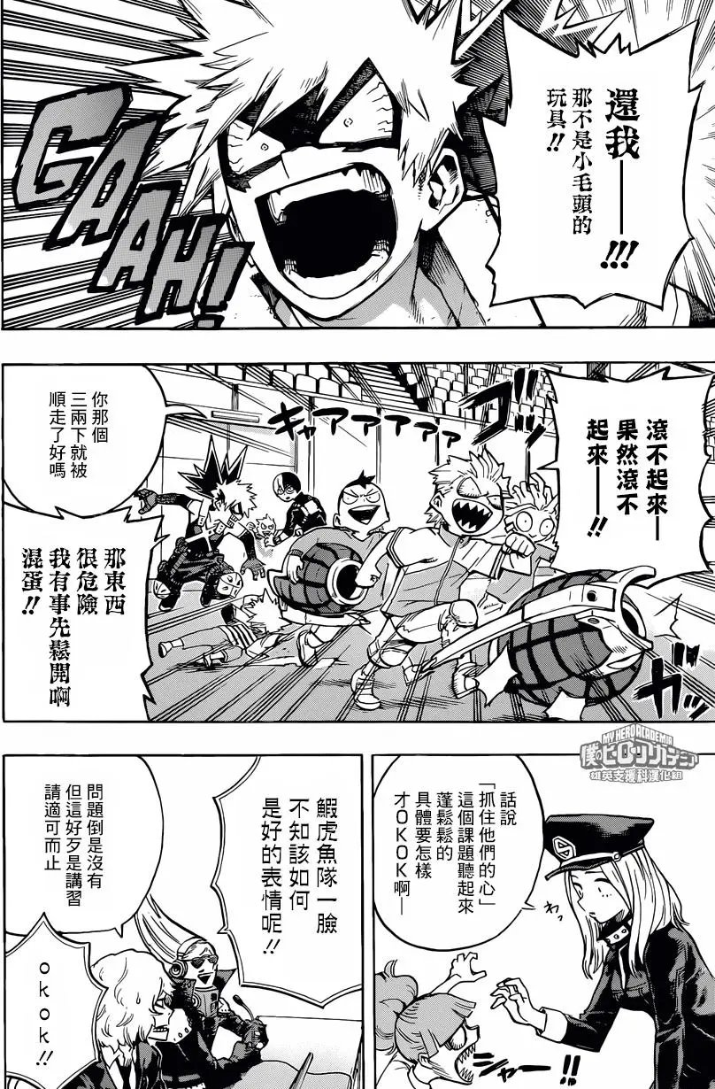 第165回 抓住孩子的心