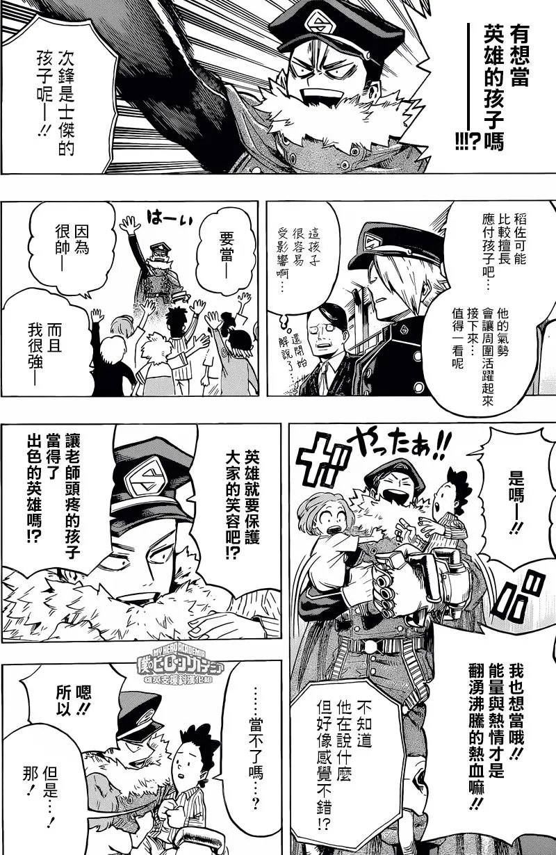 第165回 抓住孩子的心
