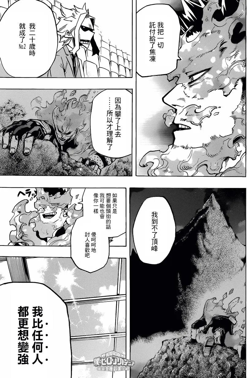 第165回 抓住孩子的心